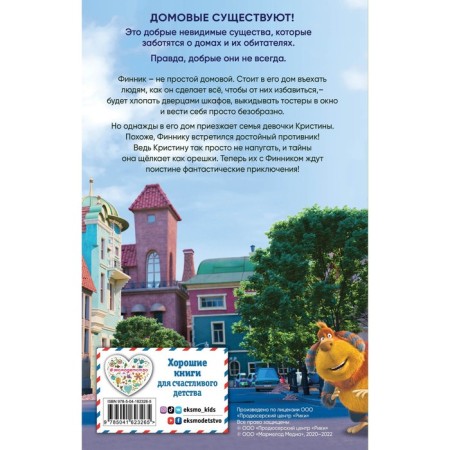 Финник. Антонова А.Е.-1