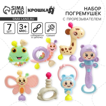 A set of rattles "Gather me", 7 pcs, delicate colors, crush me-1
