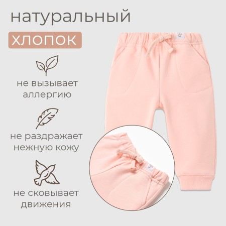 Pants for the baby Minaku: Basic Line Baby, color pink, height 80-86-1