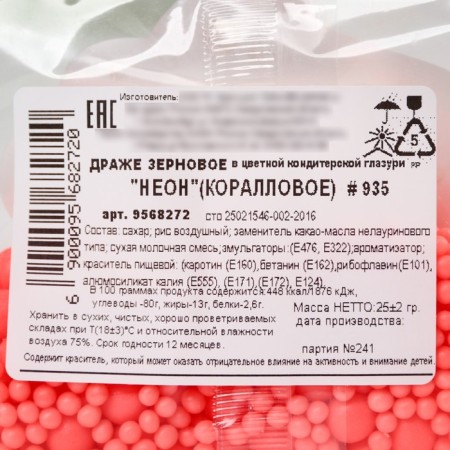 Neon Sprinking is soft: coral 25 g.-6