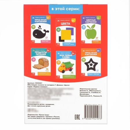 Training cards of Doman "Colors", on paper, 20 pages-4