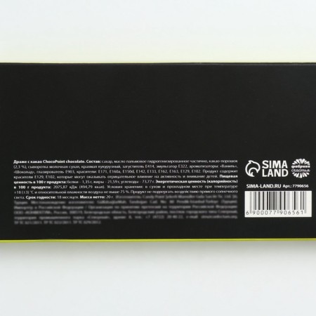 New Year! Chocolate Drage "New Year: in the New Year's Kutezh", 20 g.-5