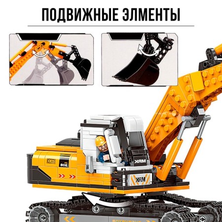 Designer Techno "Caterpillar Excavator", 722 details-3