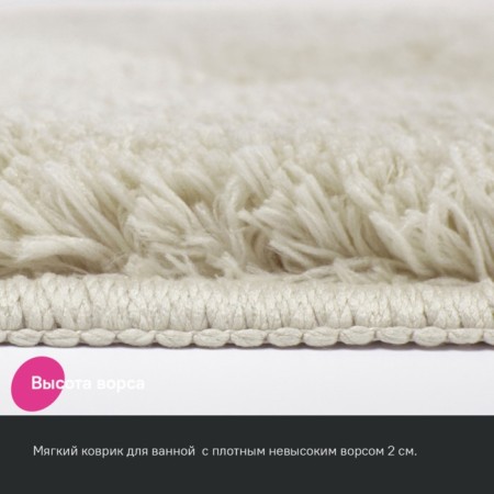 Bathroom rug IDDIS, 50x80 cm, microfiber, beige color-4