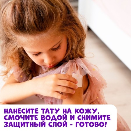 Children's transfers-tattoos to the body "Unicorn" set 4 pcs.-5