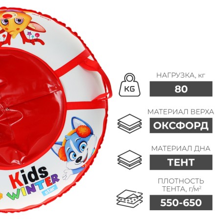 Winter Star Kids Tubing Water, Czech Diameter 93 cm-1