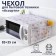 Case for microwave Dilyan, 85 × 35 cm, Eva, Mix color