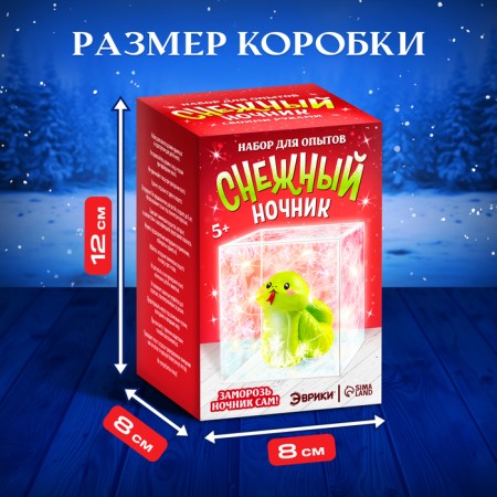 Euryki set for experiments "Snow Spin", snake-2