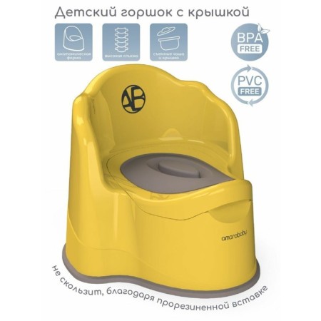 Pot children's Amarobaby Ergonomic, with a lid, yellow color-1