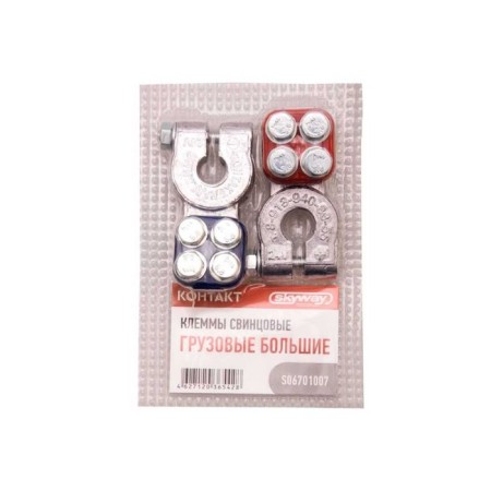 Lead terminas SkyWay contact, freight, large-1