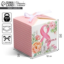 Gift folding box, packaging, “from March 8”, 12 x 12 x 12 cm
