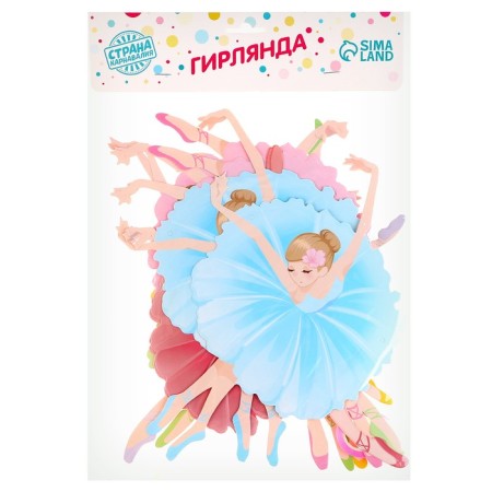 Гирлянда «Балерина», 3 м-3