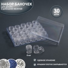 A set of jars for decor, 30 pcs, in the organizer, 6 ml, 16 × 13.5 cm, the color is transparent