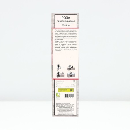 Seedling rose soil -cover "Fery", tube, 1 pc, spring 2025-1