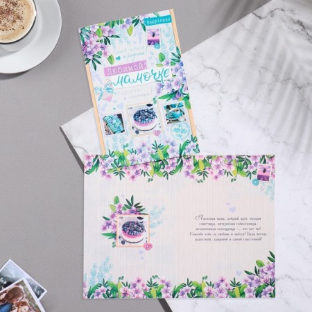 Postcard "Beloved Mom!" Congrev, embossing, lilac flowers, 38x29 cm
