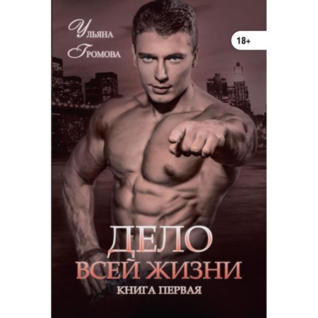 The matter of life. Gromova U.