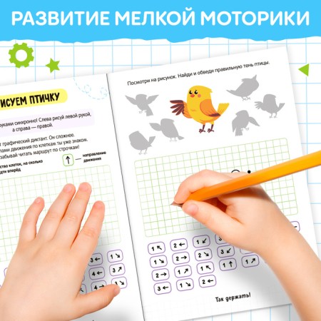 A set of books "Neuroprics", 4 workbooks-3