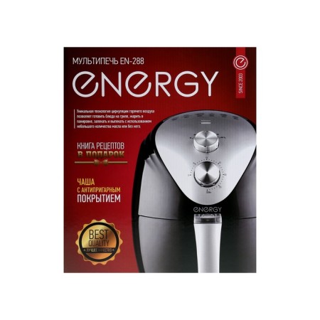 Anergy Energy EN-288, 1350 W, 80-200 ° C, 2.6 L, black-gray-10