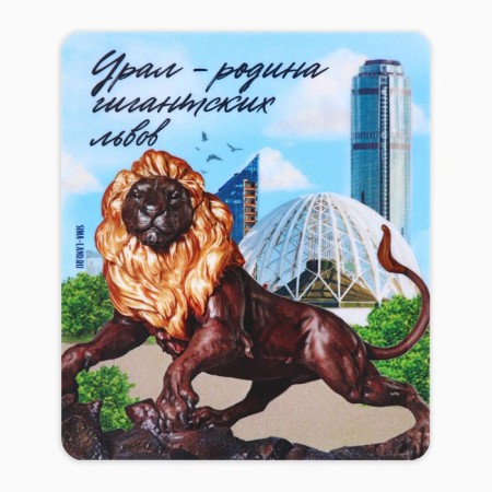 Vinet Vinyl "Ural-Rodina", 6 x 7cm-2