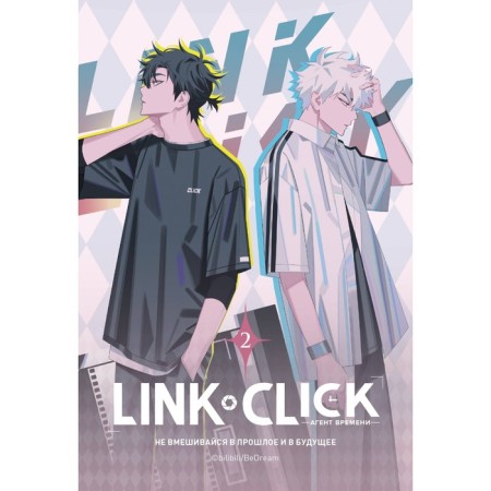 Link Click. Time agent. Volume 2. Lee H.