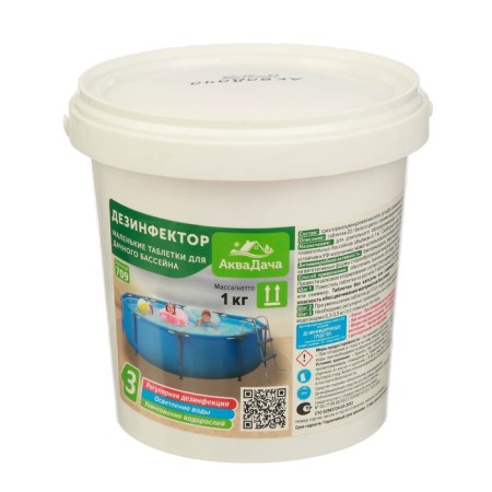 Aquadache basin disinfector "3 in 1 complex chlorine" in Tab 20 g, 1 kg