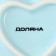Ceramic Daramic Salamic "Heart", 130 ml, 12.5 × 11.5 cm, blue color