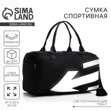 Sports bag Arrow PVC department, shoe department, outer pocket, black color