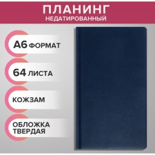 Lowed A6, 64 sheets, on the stitch, artificial leather cover, blue