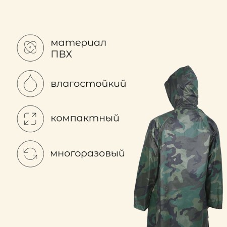 Maclay raincoat, p. Xxxl, khaki color-1