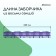 Decorative fence, 35 × 220 cm, 4 sections, plastic, lilac, Modern, Greengo