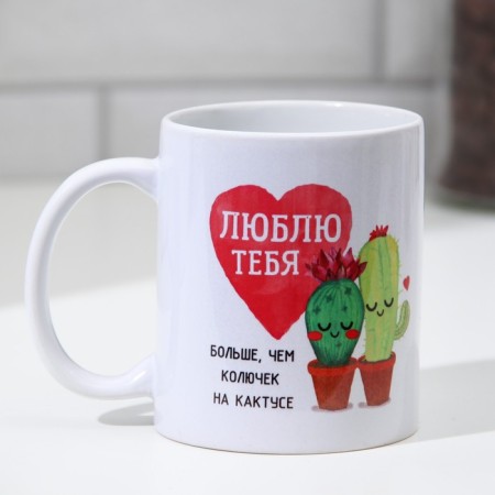 Sublimation "I love you" 320 ml, with application