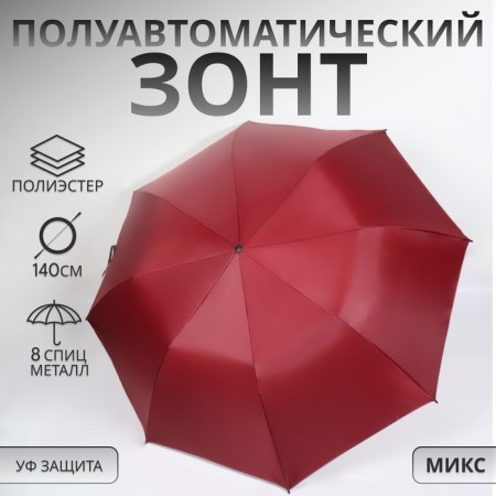 The umbrella semi -automatic "edge", 3 additions, 8 spokes, r = 60 cm, color mix