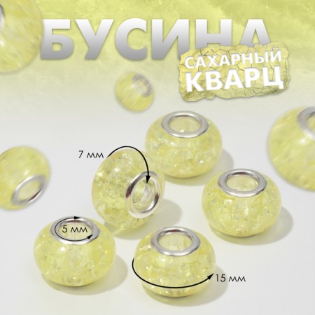 Busina "Sugar quartz", yellow color in silver