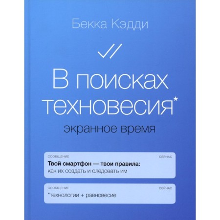 In search of technology. Scattered time. Kaddy B.