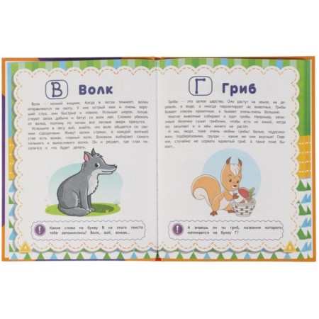 Forest alphabet. Uleva G.-2