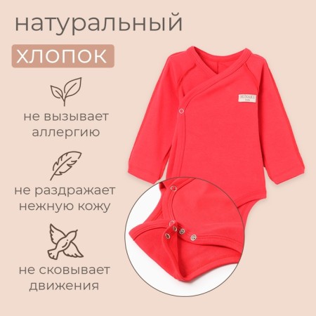 Body Children's minku color red, height 74-80 cm-1
