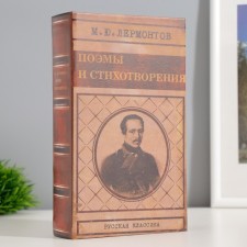 Safe Casket Book 