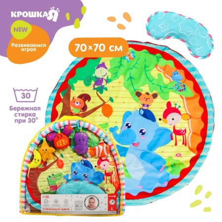 Developing rug with arcs "Elephant and Friends", 70x70 cm, crush me-3