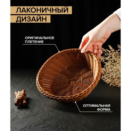 Корзинка для фруктов и хлеба Доляна «Капучино», 21×7 см-3