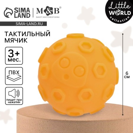Tactile ball, pink/orange color, Mum & Baby-3