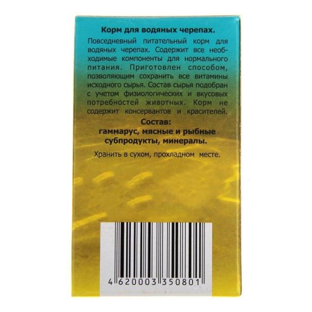 Standard food for water turtles, everyday, 70 g.-3