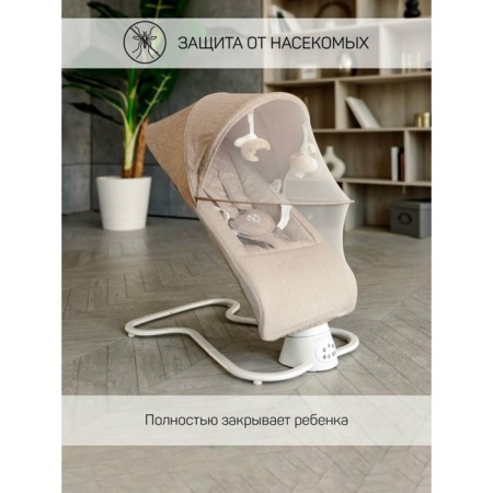Electric shafts children's Amarobaby Happy Swing, beige color-14