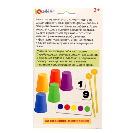 Developing set "Rhythmic cups", 3+-12
