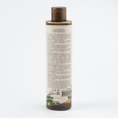 Shower gel Ecolatier Green "Softness & Tenderness", 350 ml-1