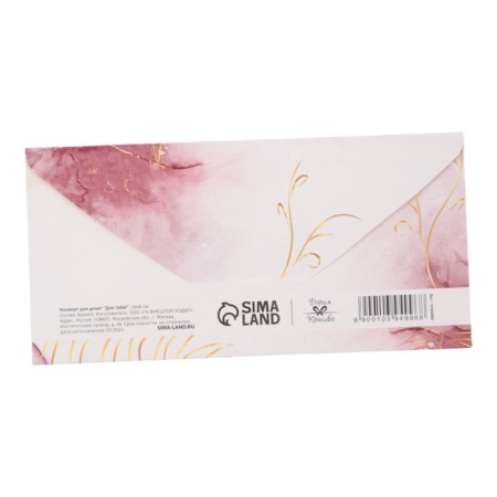 A set of envelopes for money "most-most" 10 pieces-15