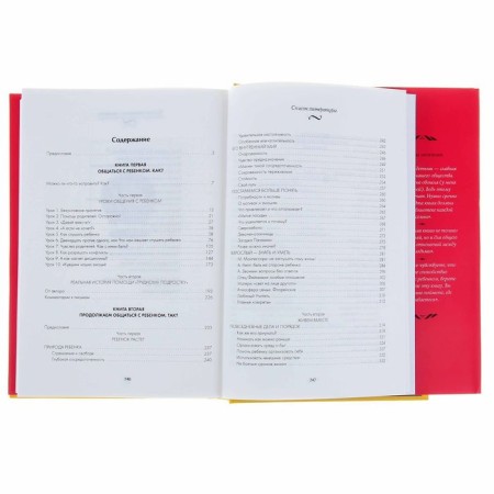 The most important book for parents. Hippenreiter Y.-4