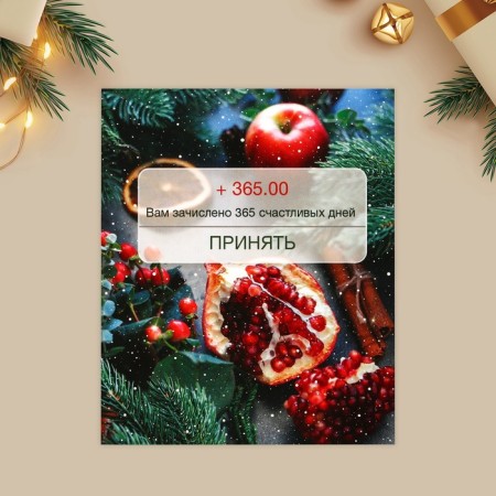Postcard-Mini “You credited 365 happy days”, grenade and Christmas tree 10.7 x 8.8 cm, New Year-1