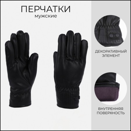 Gloves male, dimensionless, with insulation, black color