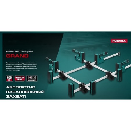 Cabinet's clamp Kraftool Grand-300/450, Clime depth 95 mm, 600 kgf, 300/450 mm-3
