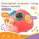 Developing, sensory toy "God's cow", color mix, crush me